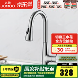 九牧（JOMOO）水龙头厨房龙头多功能旋转抽拉式厨房冷热水龙头洗菜洗碗盆33098 33098经典银【旋转抽拉】