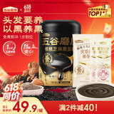 五谷磨房 黑之养黑芝麻糊营养 健康食疗早餐 奇亚籽五谷杂粮代餐粉 经典款-核桃芝麻黑豆粉600g