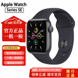 苹果手表apple watch SE2正品智能手表国行SE学生智能电话手表男女款SE二代运动 SE/GPS/铝金属/深空灰色 表壳尺寸40mm 99成新