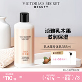 维多利亚的秘密滋润系列清新茶香巴西树莓保湿身体乳滋润女维密春夏 乳木果滋润身体乳