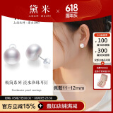 黛米极简系列11-12mm无核淡水珍珠耳钉S925银素耳饰送女友生日礼物