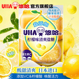 悠哈 柠檬味清爽盐糖 61g 进口 咸柠水果糖 万圣节捣蛋糖 清新口气0脂