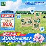伊利金典减碳有机纯牛奶整箱 250ml*12盒 3.6g乳蛋白 原产地有机牧场