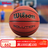 Wilson威尔胜Solution专业竞赛超纤吸湿手感室内成人7号篮球礼物