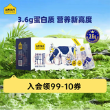 认养一头牛全脂纯牛奶 250ml*12盒 儿童学生成人 营养早餐纯奶整箱