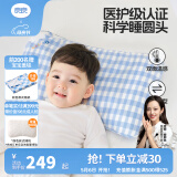 良良（liangliang）婴儿枕头0-3-6岁儿童医护级枕头定型枕纠正头型科学防偏枕套礼盒 【医护plus】 3-6岁小熊熊 双枕套