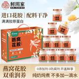 鲜珥家本草银耳金罐免洗免煮焖泡即食银耳羹古田雪糯银耳节日礼物 鲜炖燕窝花胶75g*10瓶【礼盒】