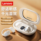 联想（Lenovo）【音质榜单TOP】骨传导概念蓝牙耳机 挂耳式不入耳运动跑步游戏降噪耳机 适用华为小米 LP57米色