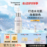 里海之谜光焕透亮精华液30ml 改善肤质 淡化细纹 补水保湿