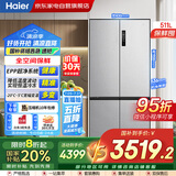 海尔（Haier）冰箱511L十字对开门全空间保鲜EPP超净干湿分储变温一级风冷节能家用电冰箱BCD-511WGHTD19G8U1 