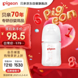 贝亲（Pigeon）新生婴儿 防胀气宽口径玻璃奶瓶  160ml AA260 SS号 0个月+