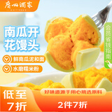 广州酒家利口福 南瓜开花馒头270g*3袋 18个 儿童早餐 包子馒头 速食食品 面点