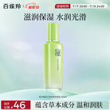 百雀羚（PECHOIN）草本精萃水润深层保湿乳100ml补水品质国货送女友
