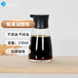 阿司倍鹭（ASVEL）玻璃调料瓶酱油醋瓶 厨房调味瓶 家用食品级油壶油瓶不挂油 170ml