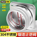 沐唯（muvi）抽油烟机止逆阀烟道阀老板厨房专用防烟宝公共排烟管通用型止回阀