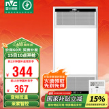 雷士（NVC）风暖无线变频浴霸浴室取暖器暖风照明排气一体卫生间集成吊顶Y394