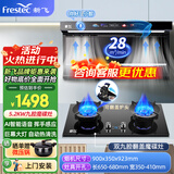 新飞 （Frestec）油烟机 家用顶侧双吸抽油烟机28立方大吸力抽油烟机CXW-300-Q39-5免拆自清洗抽烟机一级能效油烟机 【烟灶套装】智能烟机+全包底魔碟灶（20Y）