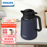 飞利浦（PHILIPS）保温壶焖茶壶家用热水瓶316不锈钢内胆学生宿舍办公闷泡茶1.8L