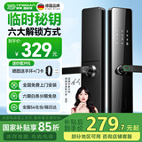 英典（YINGDIAN）R5指纹锁智能门锁民宿公寓密码锁防盗入户门智能锁高端家用电子锁