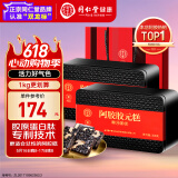 同仁堂阿胶糕礼盒阿胶升级阿胶固元膏糕1kg补品气血送礼长辈端午节礼物
