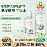 魔香栀子花香氛洗发水800g氨基酸控油清爽蓬松留香味洗头膏露男女士 