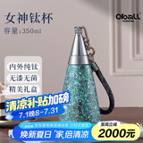 Oball女神钛杯保温杯女士母亲节520情人节送女朋友老婆生日礼物水杯子