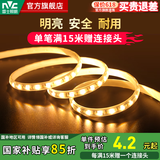 雷士（NVC）LED灯带灯条氛围灯高亮贴片三色可选led线性灯节能柔光氛围灯带 【单米】单排暖黄光|自购连接头