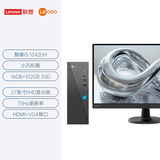 联想（Lenovo）来酷 Lecoo商务办公台式电脑主机(酷睿i5-13420H 16G内存 512GB SSD ) 27英寸套机