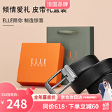 ELLE HOMME法国品牌男士皮带男真皮针扣式头层牛皮腰带父亲节礼物送老公爸爸 911052/头层牛皮【橙色礼盒】 115cm -130cm默认发出（可修剪）