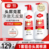 采乐同康采乐去屑洗发水止痒洗发露丝质柔顺型洗发液男女通用750ml*2