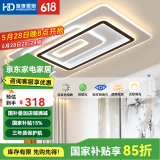 HDled吸顶灯 客厅卧室餐厅灯全屋调光灯饰包安装灯具套餐后现代简约 大客厅196W/遥控款/105*65cm