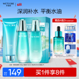 水密码海藻盈润护肤套装补水保湿洗面奶水乳液平衡护肤礼盒【同价618】