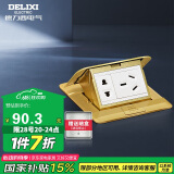 德力西（DELIXI）开关插座 金色五孔16A快弹式铜地插防水地板插座DCT-F120/ZS16