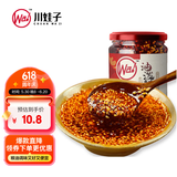 川娃子 调味料 油泼辣子 凉拌汁 下饭拌菜料 辣椒酱 三次淋油辣椒油230g
