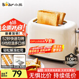 小熊（Bear）面包机早餐机 烤面包机吐司机多士炉家用烤面包片轻食机 双面6档匀烤DSL-C02K8