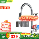 箭牌（ARROW） 厨房龙头可旋转式单把单孔水槽冷热水龙头方向多功能抽拉龙头 【拉丝银】三功能抽拉龙头