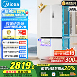 美的（Midea）508升十字四开门一级能效双系统双循环除菌净味国家补贴20%家用冰箱大容量BCD-508WSPZM(E)海贝白