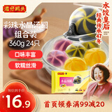 湾仔码头彩珠水晶汤圆组合装360g24只(黑芝麻/紫薯/花生)元宵早餐速冻食品