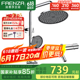 法恩莎（FAENZA）智能恒温淋浴花洒套装大顶喷花洒压可升降淋浴花洒喷头冷热沐浴器