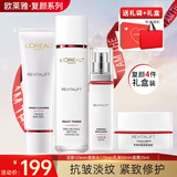 欧莱雅（LOREAL）套装护肤品礼盒复颜抗皱紧致水乳淡纹保湿化妆品送妈妈送女友礼物 17】复颜礼盒四件套【送礼推荐】