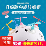 可爱竹蜻蜓头盔帽子吸盘头盔装饰品风车电动车小风扇安全帽 随机颜色1个