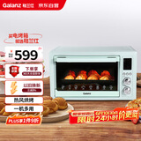 格兰仕（Galanz）【国家补贴】空气炸烤箱家用烤箱电烤箱32L不沾内胆精准控温热风烘烤360°旋转烤叉H12G