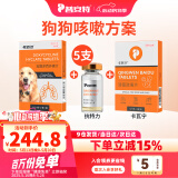 普安特宠物狗狗猫咪IGY抗特力犬瘟热细小猫瘟腹泻呕吐咳嗽感冒猫鼻支 抗特力+弗诺多(犬用）+卡瓦宁