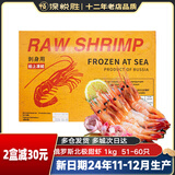 深悦胜（SHENYUESHENG）俄罗斯生冻北极甜虾刺身1000g盒装腹籽甜虾即食刺身大冰虾北极虾 2L 51-60只 1kg(净重)