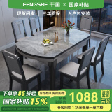丰舍 餐桌 岩板实木餐桌椅组合现代简约家用小户型餐台可伸缩折叠饭桌 1.2米黑灰-意大利灰岩板-实木椅 一桌六椅