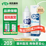 优卓【医院直发】优卓gp护理液ok镜除蛋白硬性隐形眼镜rgp角膜塑形镜 优卓护理液（240ml）