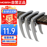 莫森（MOSEN）MS-31G变调夹 吉他尤克里里大抓手式 专用变调夹调音夹 哑光