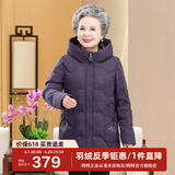 鸭鸭（YAYA）冬装中长款大码羽绒服女老太太老人衣服妈妈加厚外套 DYO66B0360-紫罗兰 2XL 建议115-130斤