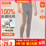 宜而爽秋上新【一等品新疆棉】男士秋裤100%纯棉保暖裤大码秋冬打底棉裤