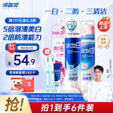 冷酸灵【吴磊同款】极地白抗敏溶渍美白轻甜白桃味(小马宝莉款)套装380g